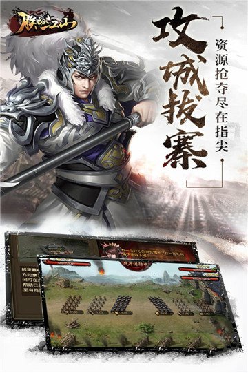 朕的江山九游下载