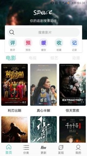 太空影视2024app安卓手机最新版下载