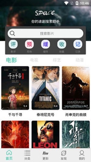 太空影视2024app安卓手机最新版下载