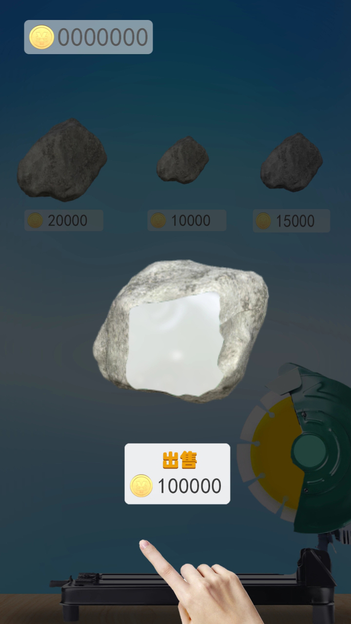 暴富的石头