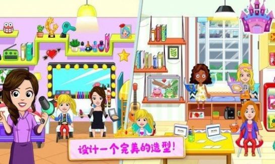 迷你城堡奇妙屋中文版