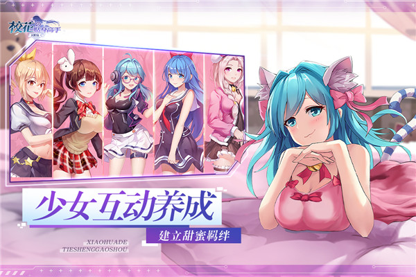 校花的贴身高手天阶岛2021版最新版