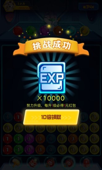 病毒消消消红包