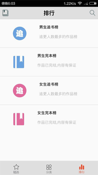 爱书网2024最新版入口