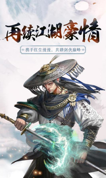 侠义天下2021官方版