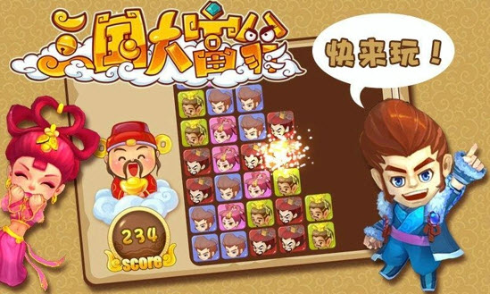 三国大富翁2安卓免费下载