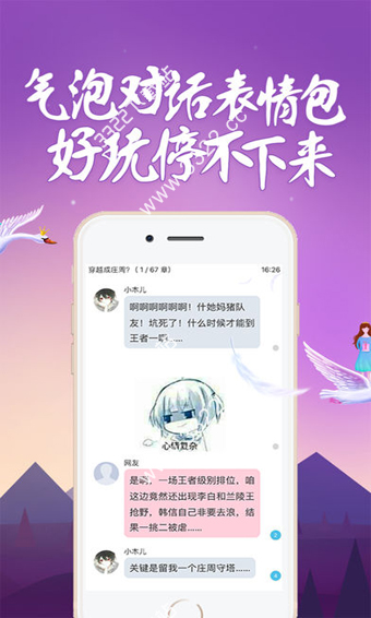 话本小说app下载安装免费