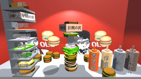 老八汉堡店模拟器手机下载