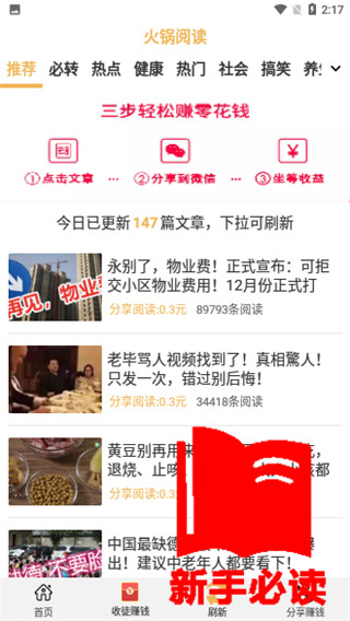火锅阅读