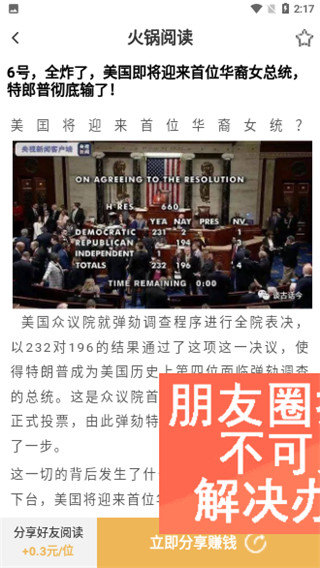 火锅阅读