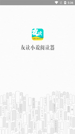 友读小说最新版蓝奏云
