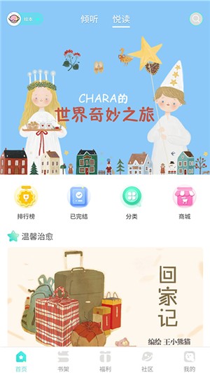 啵唧啵唧漫画免费阅读