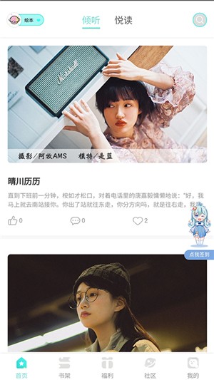 啵唧啵唧漫画免费阅读