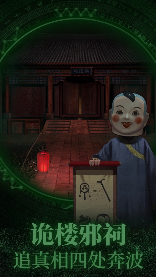 纸嫁衣