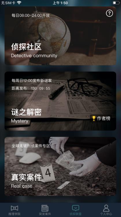 犯罪大师十二宫杀手密码答案