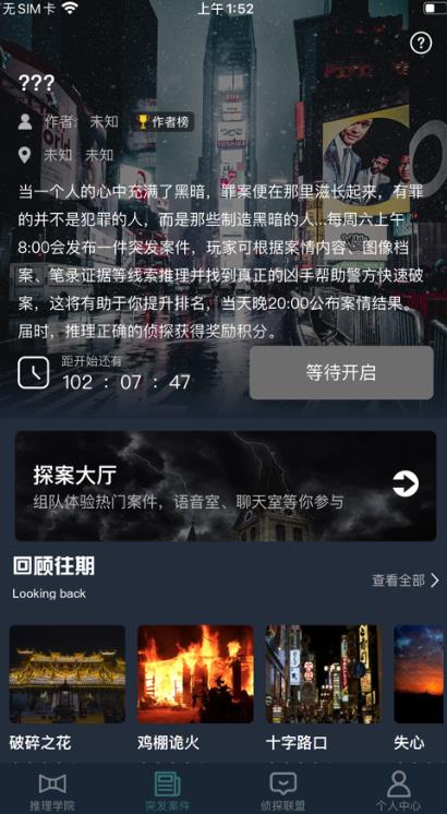 犯罪大师十二宫杀手密码答案