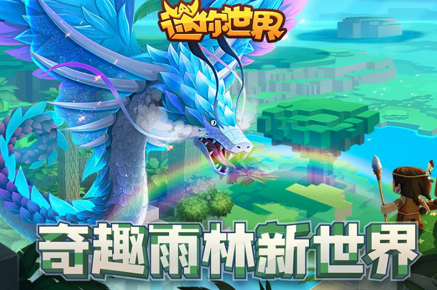 迷你世界奇趣森林地图地形码