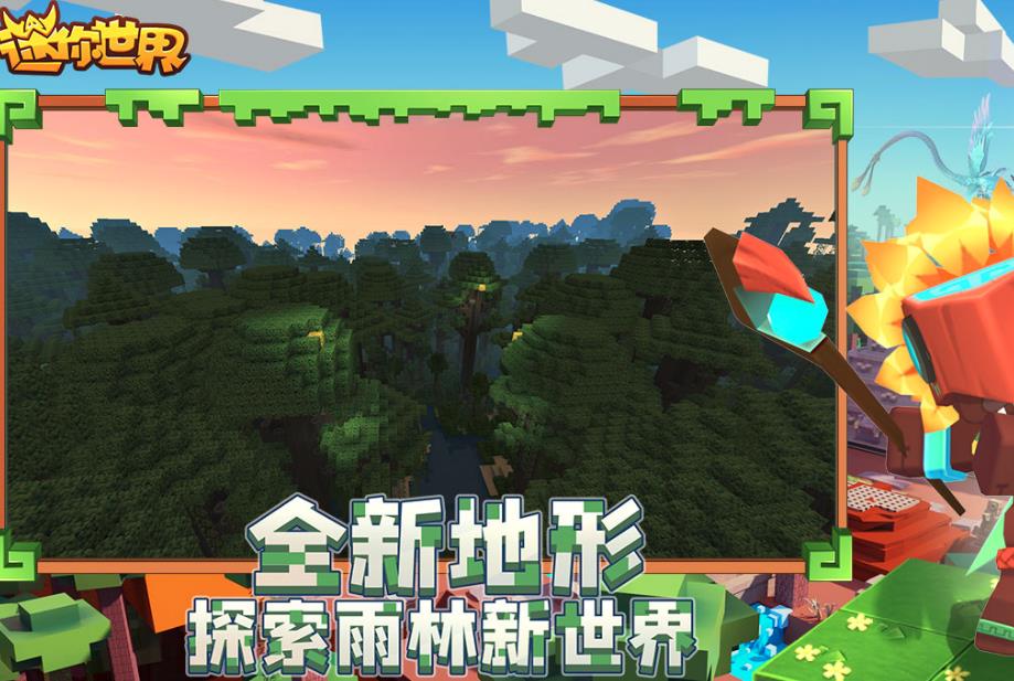 迷你世界奇趣森林地图地形码