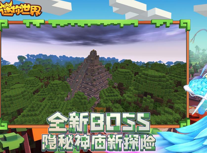 迷你世界奇趣森林地图地形码
