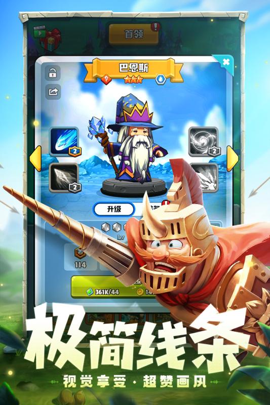 呆萌骑士2021官方版