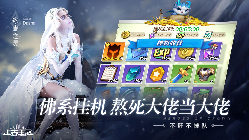 上古王冠下载