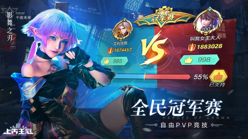 上古王冠下载