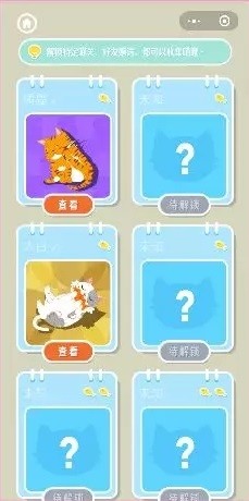 抓个喵