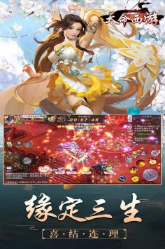 天命西游ol手游赚rmb