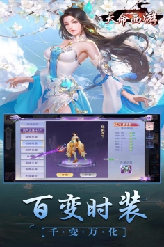 天命西游ol手游赚rmb