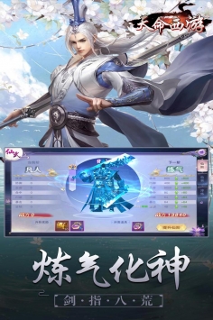 天命西游ol手游赚rmb