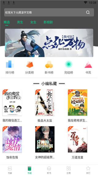 连阅免费小说app在线阅读