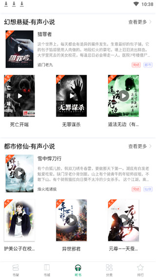 连阅免费小说app在线阅读
