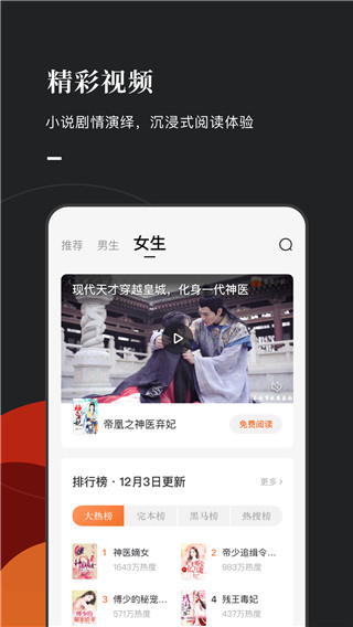 米看小说PC版下载