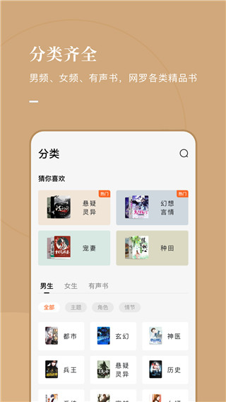 米看小说PC版下载
