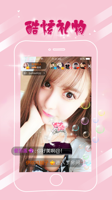 2024月舞直播app下载