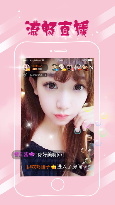 2024月舞直播app下载