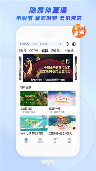 1905电影网app2024在线播放