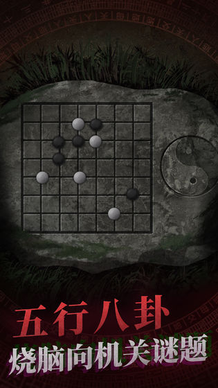 纸嫁衣游戏攻略