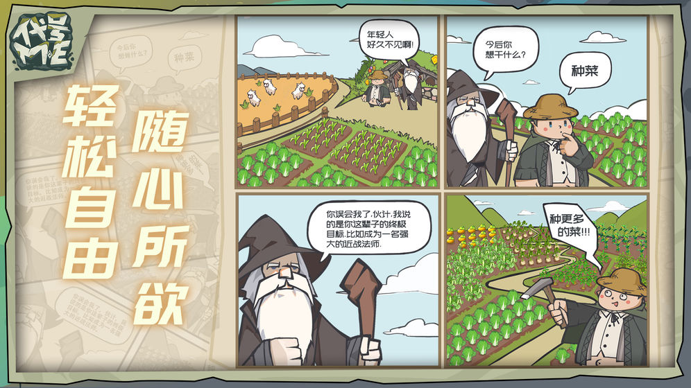 代号ME官方版