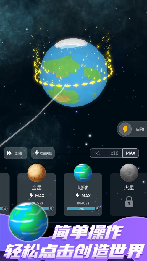 来捏个宇宙2021最新版