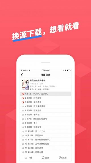 小小追书苹果版