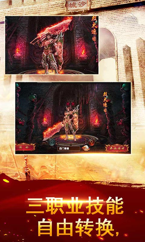 战刃单职业高爆版