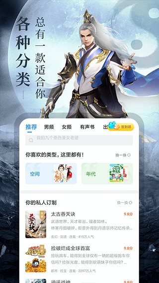 疯读小说免费阅读下载