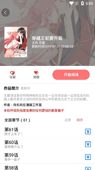 免漫app2024最新版