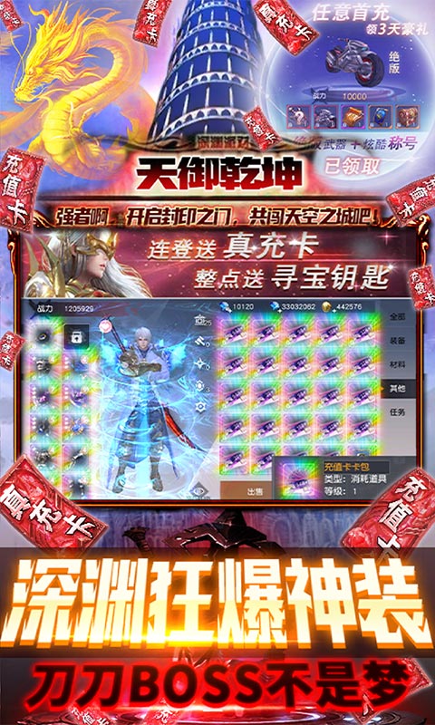 天御乾坤最新版2021