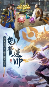斗罗大陆神界传说2安卓版