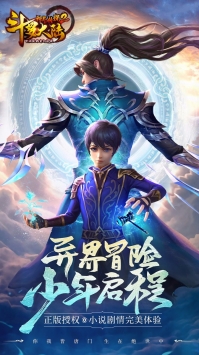 斗罗大陆神界传说2安卓版