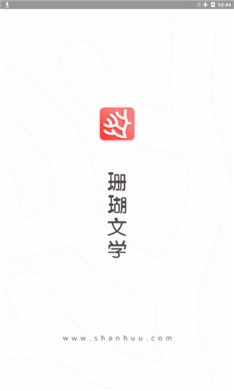 珊瑚文学2021新春版