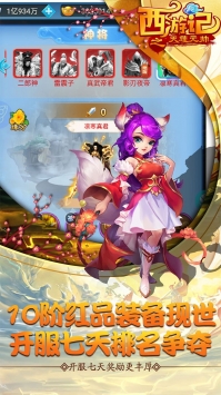 西游记之天蓬元帅红包版