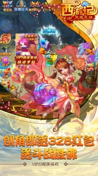 西游记之天蓬元帅红包版